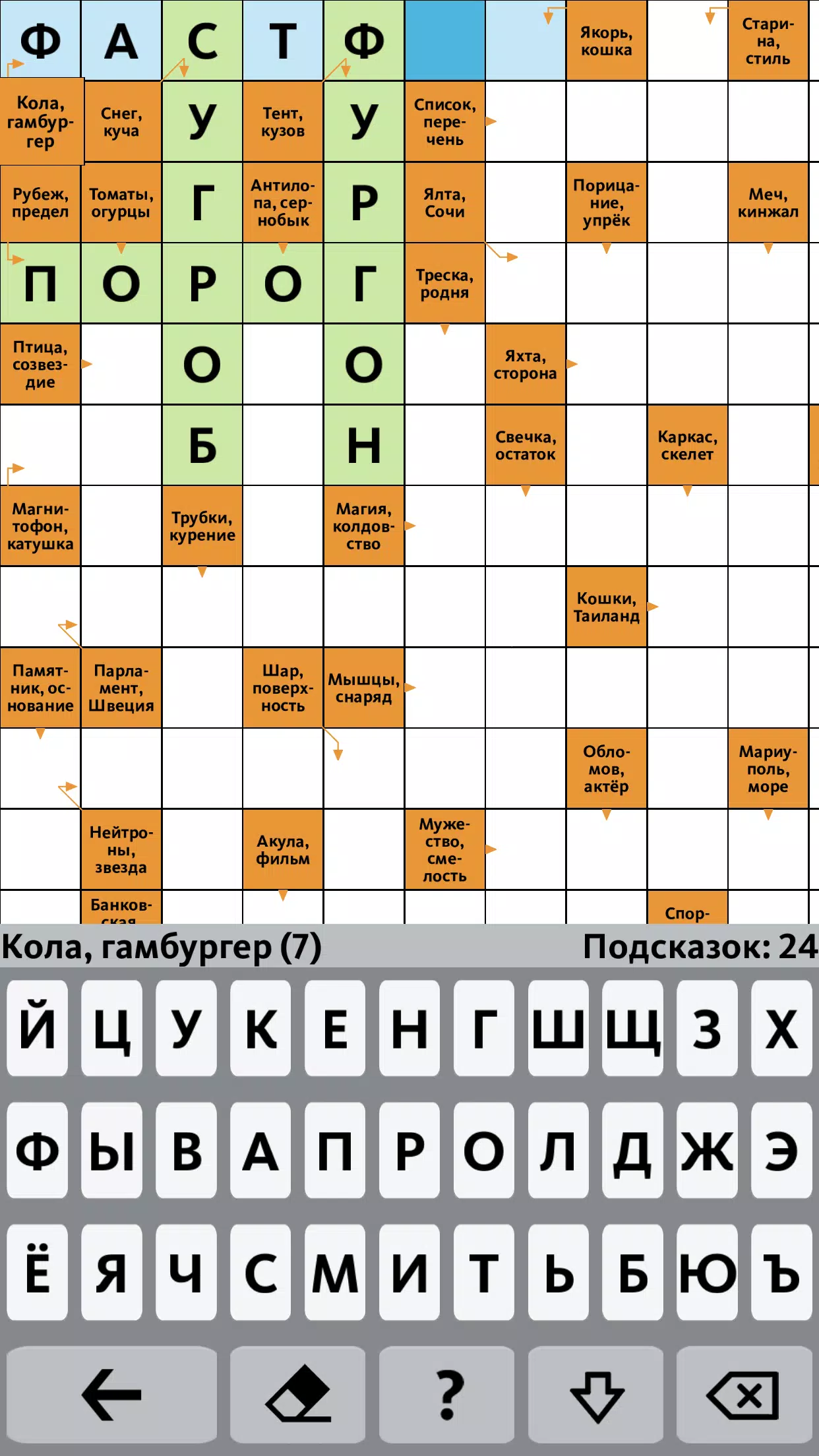 Сканворд.ру журнал Screenshot 2