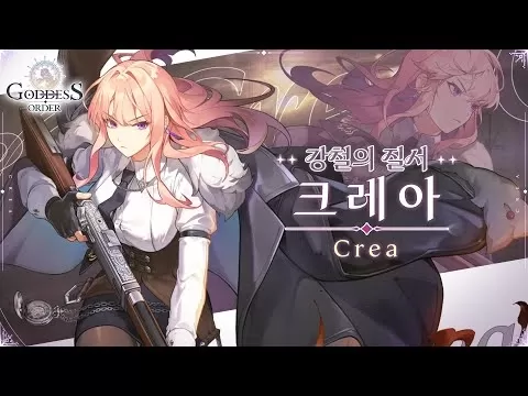 Prelude of Vengeance Event