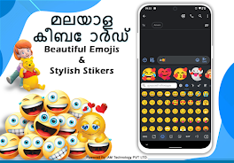 Easy Malayalam Typing Keyboard Screenshot 1