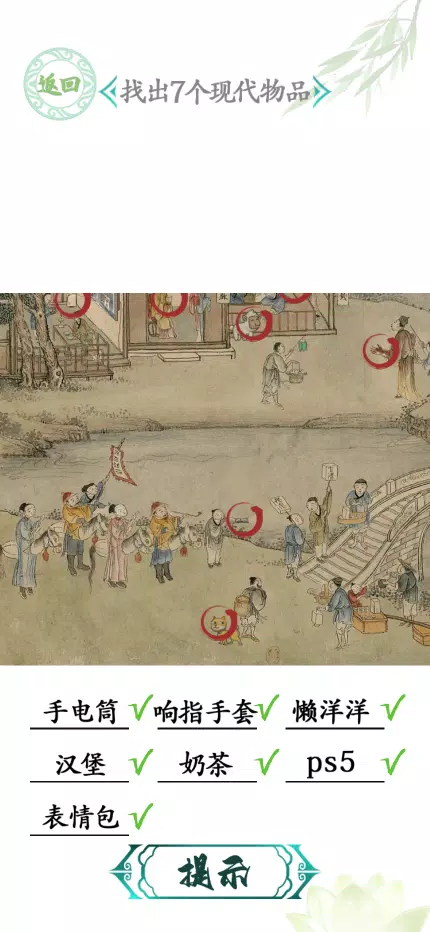 汉字找茬-文字找茬识字大师汉字答题烧脑解谜益智游戏 スクリーンショット 2