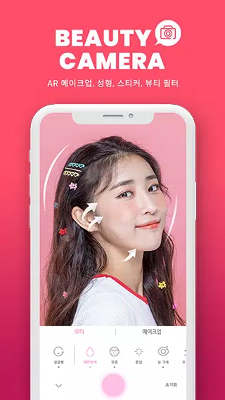 TICKER ティッカービューティーライフ スクリーンショット 1