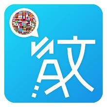 All Language Voice Translator