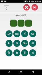 Telugu Padhala Aata: Word Game Screenshot 0