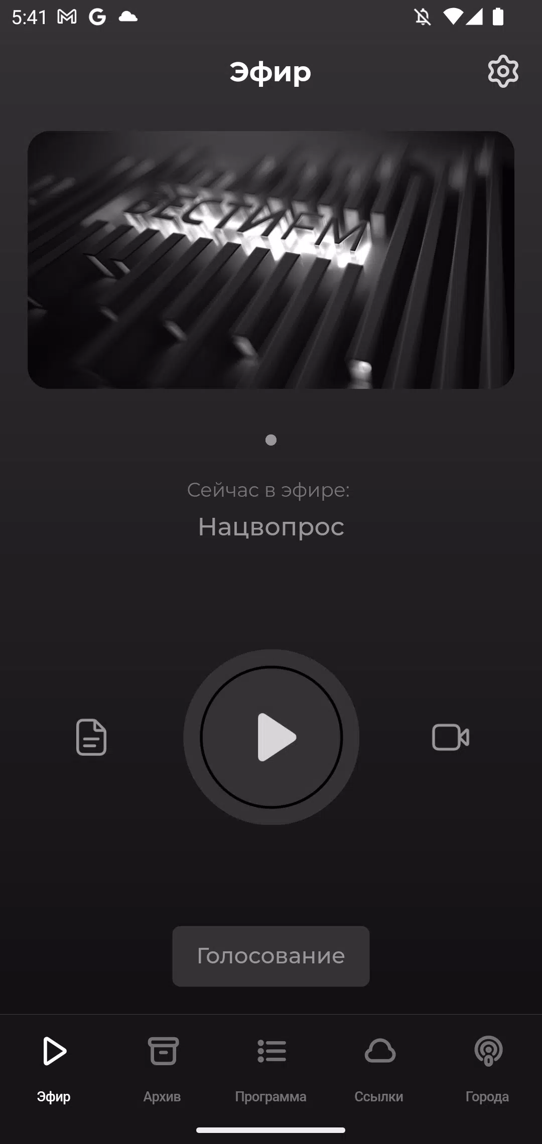 Вести FM Screenshot 1