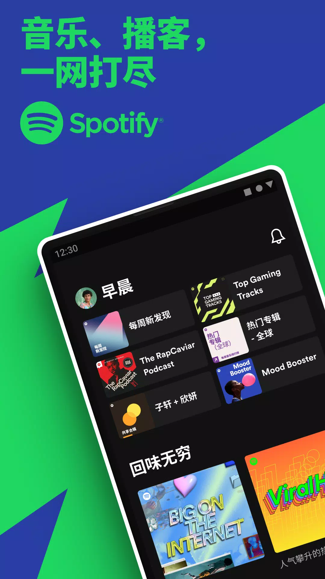 Spotify Screenshot 0