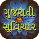 gujarati suvichar (ગુજરાતી સુવ