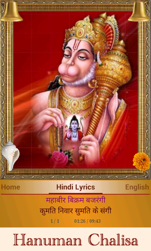 Hanuman Chalisa Ảnh chụp màn hình 0