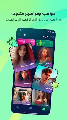 ChatChill-تحدّث وكوّن أصدقاءً Скриншот 0