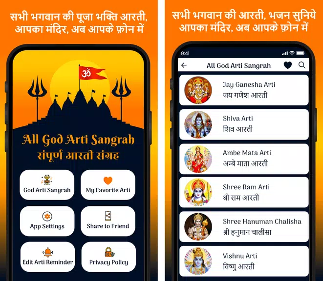 All God Arti Navratri Maa Song Capture d'écran 0