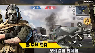 Call of Duty®: Mobile KR スクリーンショット 1