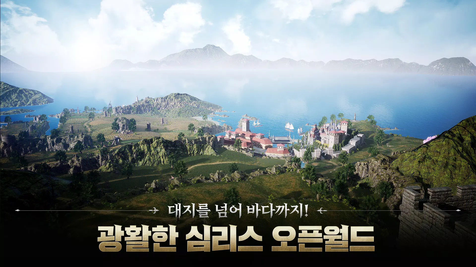 ArcheAge War Screenshot 1