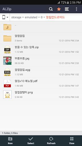 ALZip – File Manager & Unzip應用截圖第0張