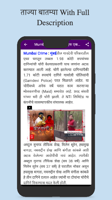 Marathi News Paper App Screenshot 1