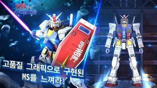 Gundam Supreme Battle KR 스크린샷 2