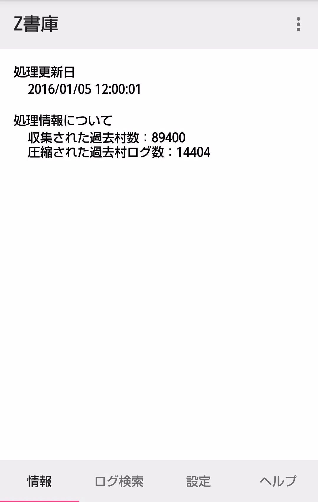 Z書庫應用截圖第1張