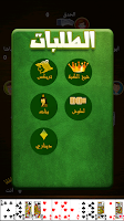 Trix - تركس Schermafbeelding 2