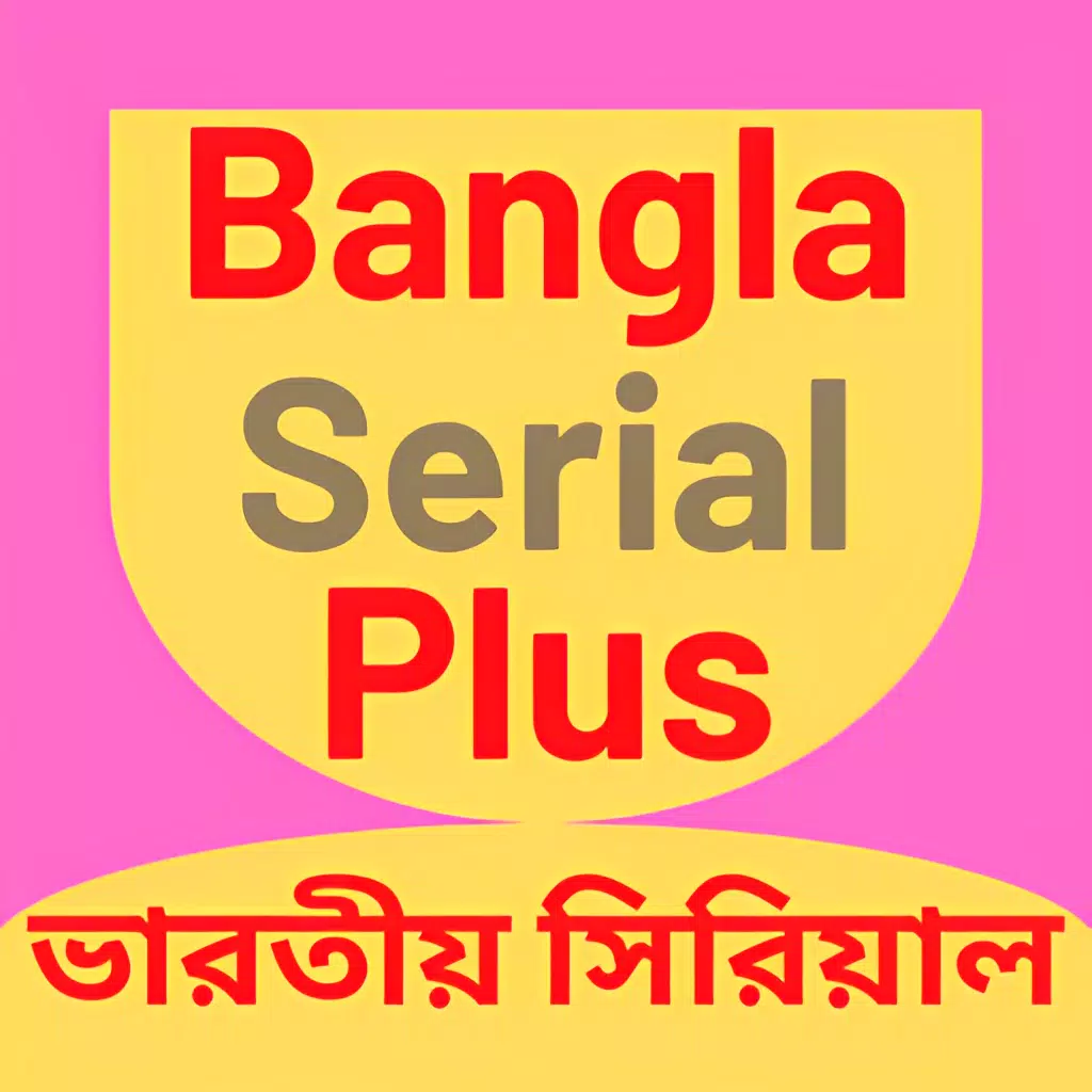 BanglaSerial+ स्क्रीनशॉट 1