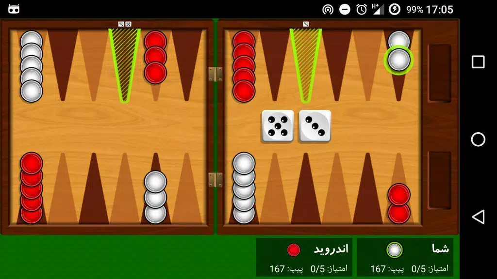 تخته نرد حرفه ای應用截圖第0張
