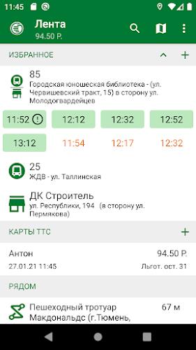 Tyumen.Transport Screenshot 0