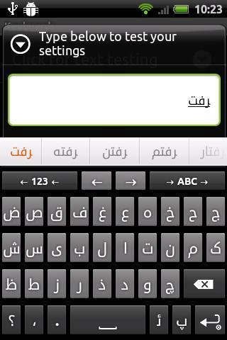 Persian for AnySoftKeyboard Screenshot 3