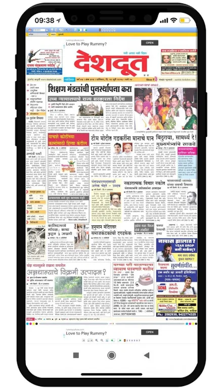 Marathi News Paper App स्क्रीनशॉट 3