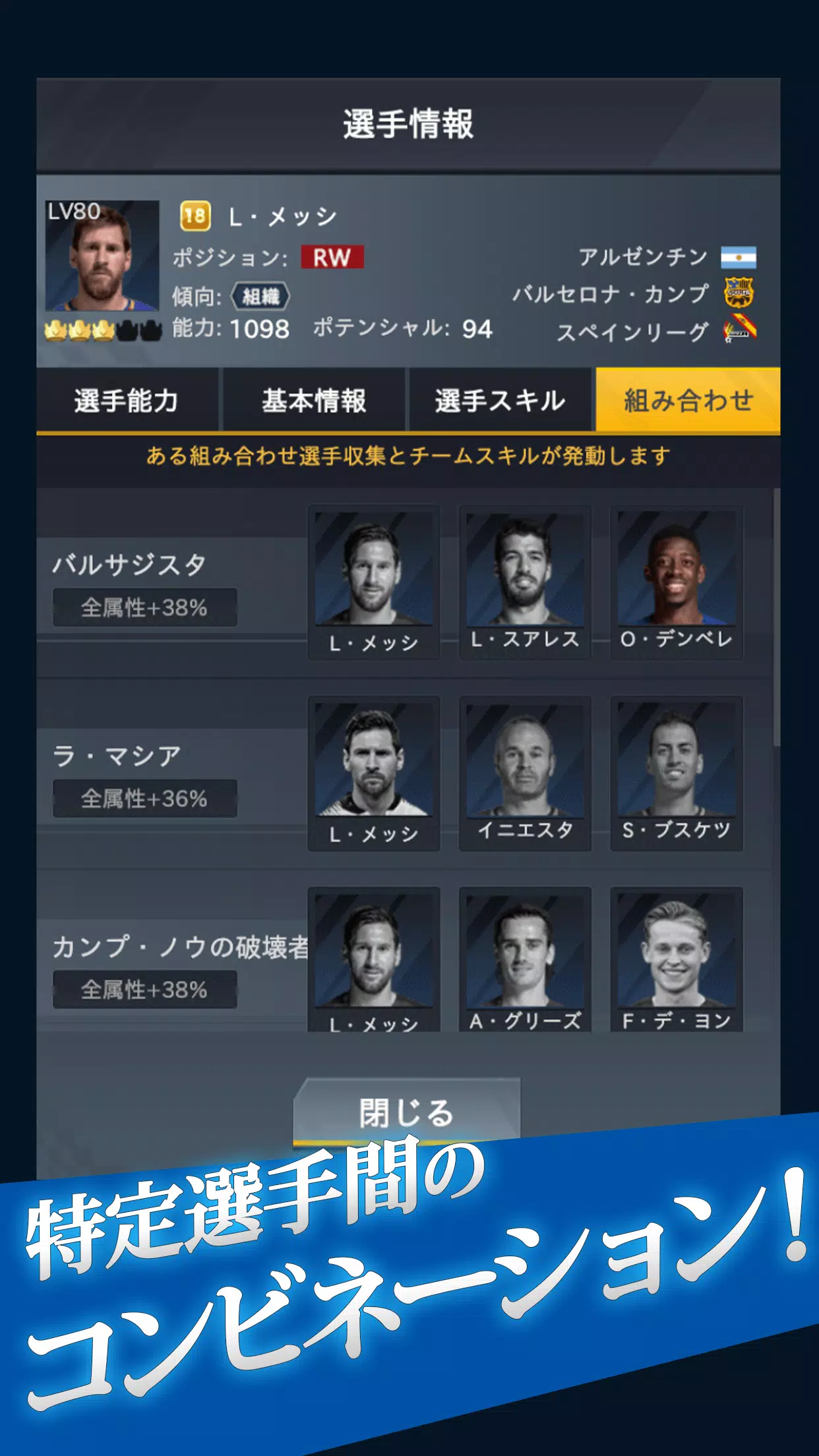 FIFPro公式 チャンピオンイレブン Screenshot 3