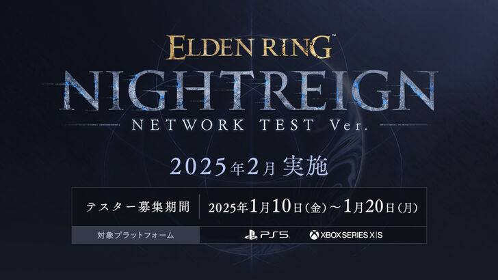 「Elden Ring Nightreign：Scalpers and Scammers Target Game」 