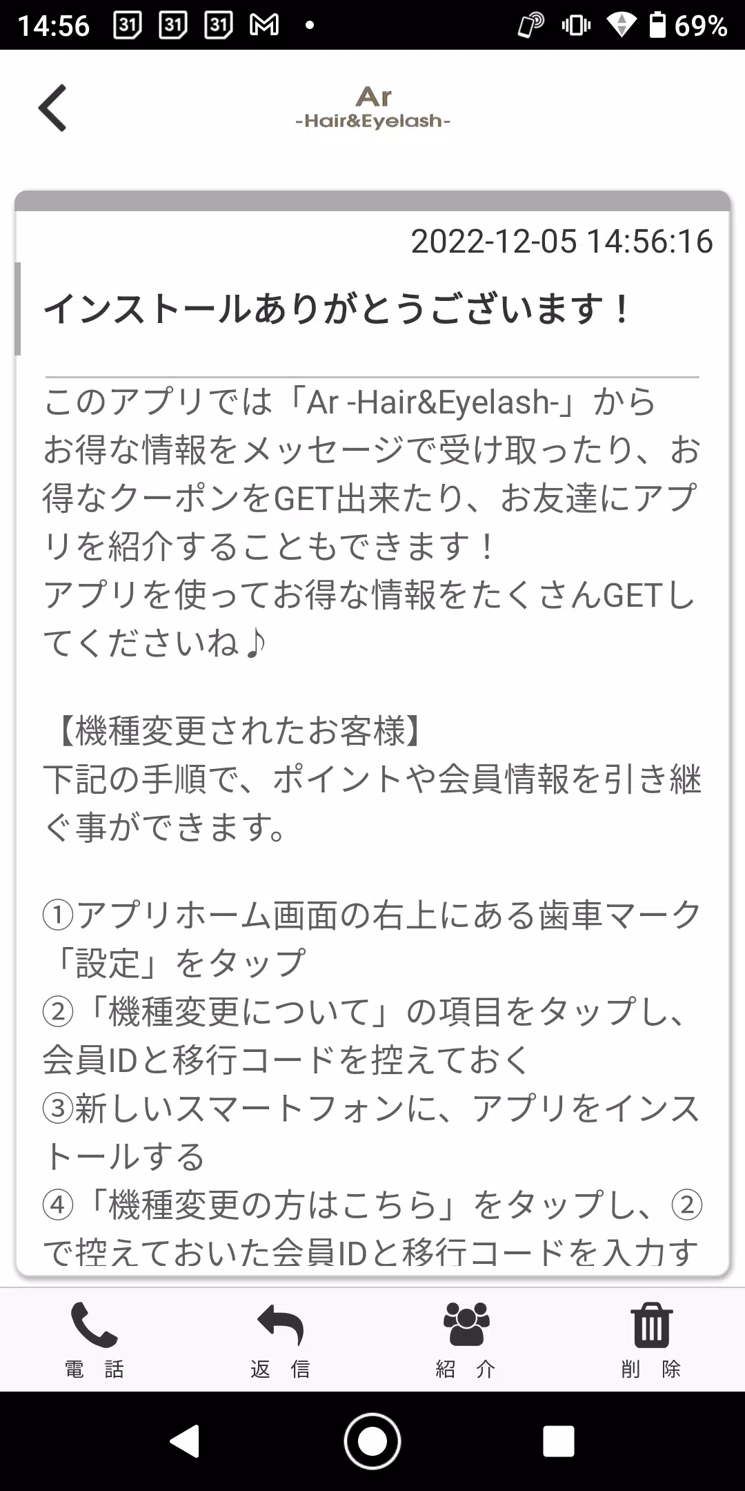 Ar -Hair&Eyelash- 스크린샷 1