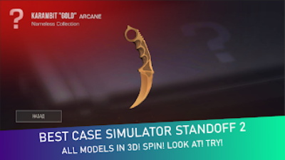 Case Simulator: For Standoff應用截圖第2張