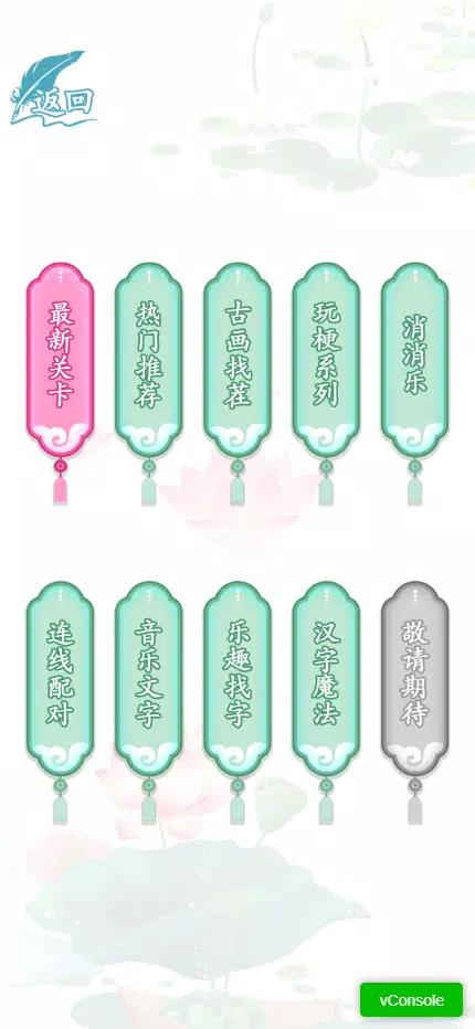 汉字找茬-文字找茬识字大师汉字答题烧脑解谜益智游戏 スクリーンショット 0