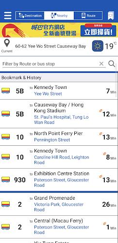 Citybus スクリーンショット 0