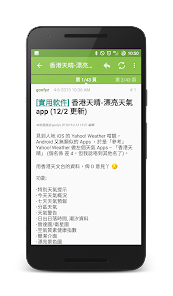 HKEPC Reader for Android Screenshot 2