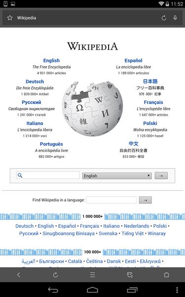 Schermata APUS Browser 1