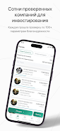 JetLend. Инвестиции Screenshot 3