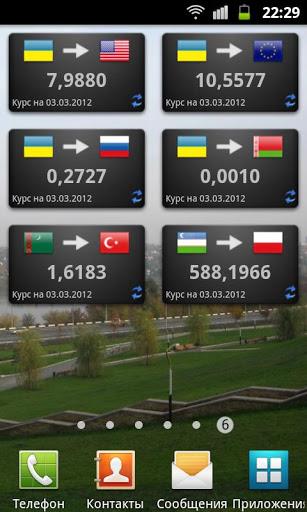 NBU Currency Rates (Widget) Screenshot 0