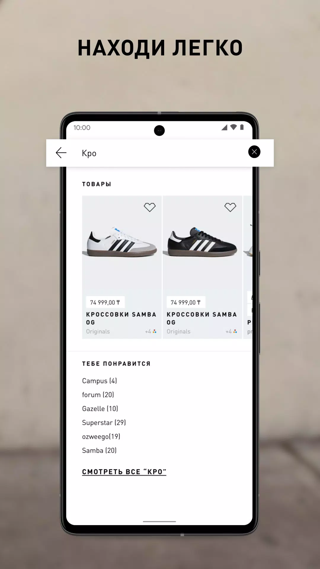 adidas.kz Screenshot 3